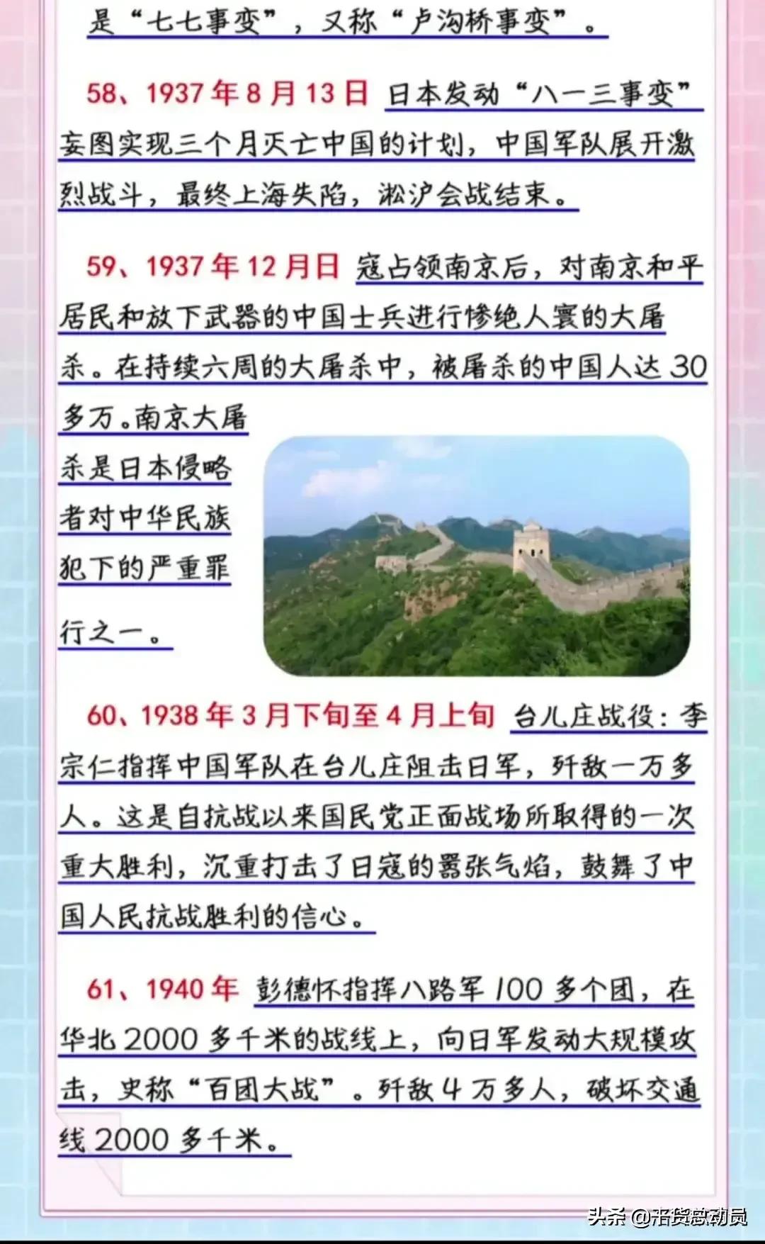 中国历史大事年表记忆,中国历史大事年表简短