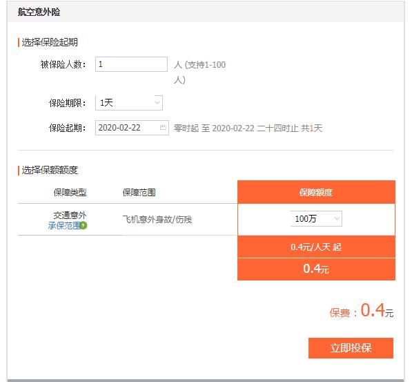 外出旅行短期意外险有哪些推荐,出游你会购买短期意外险吗