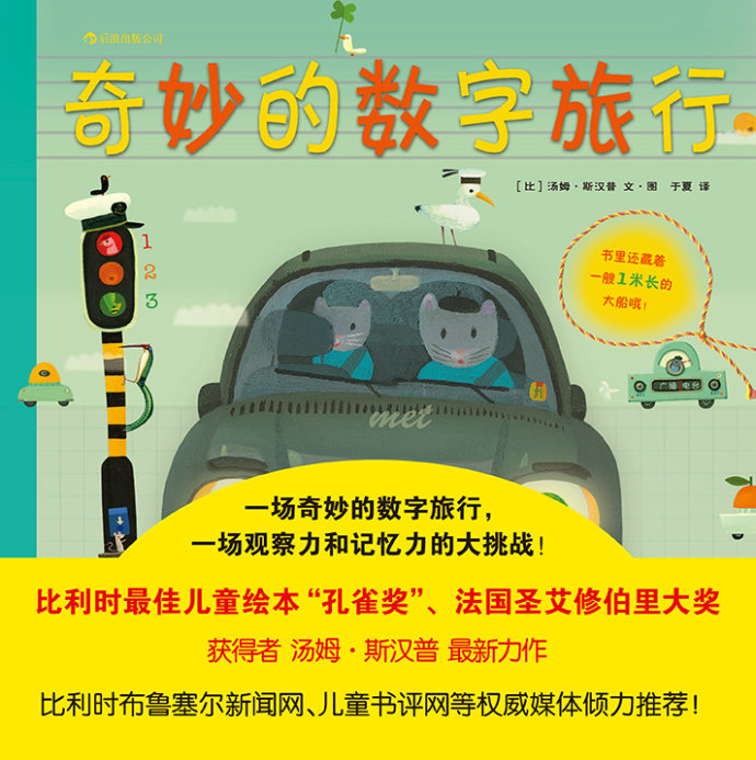 越读越聪明2021版,越读越聪明的故事书