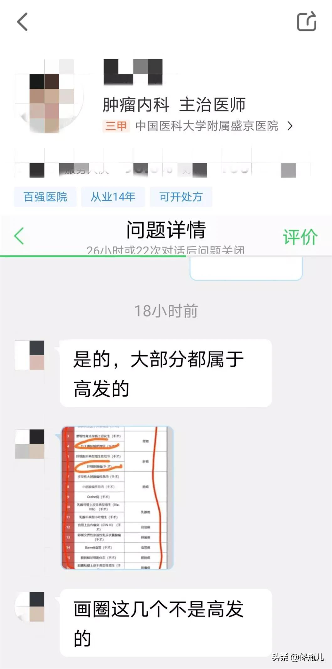 新定义重疾，终于来了个不坑的产品