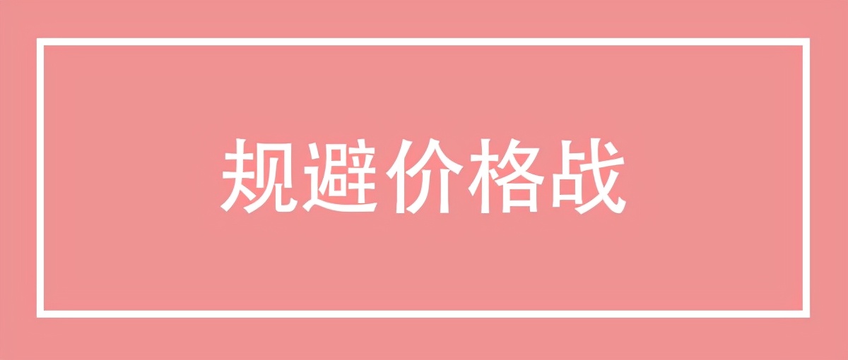 淘宝店铺同行打价格战怎么办,淘宝遇到同行价格战