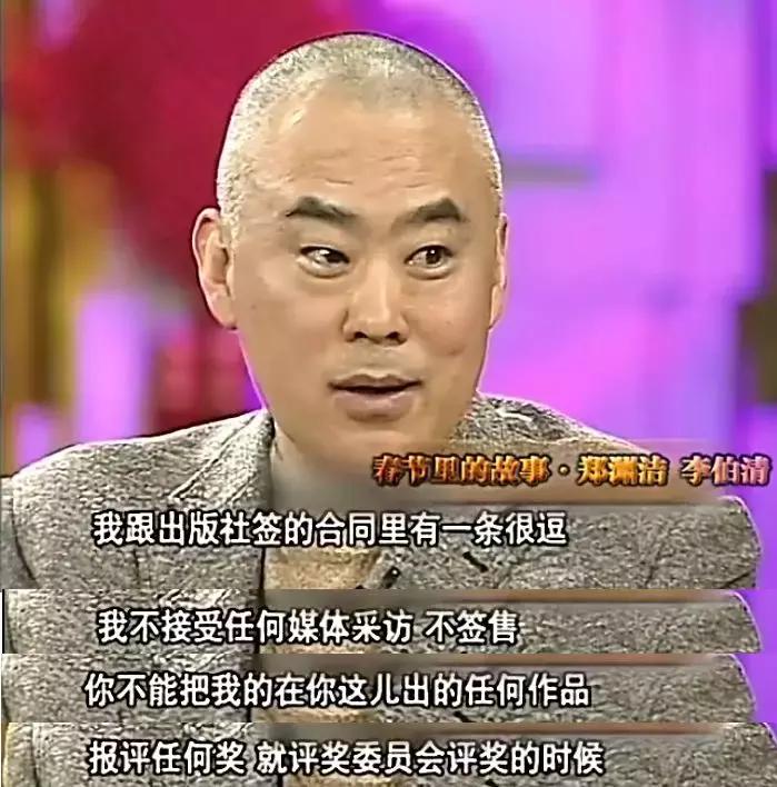 郑渊洁为什么能当童话大王,郑渊洁谎话大王
