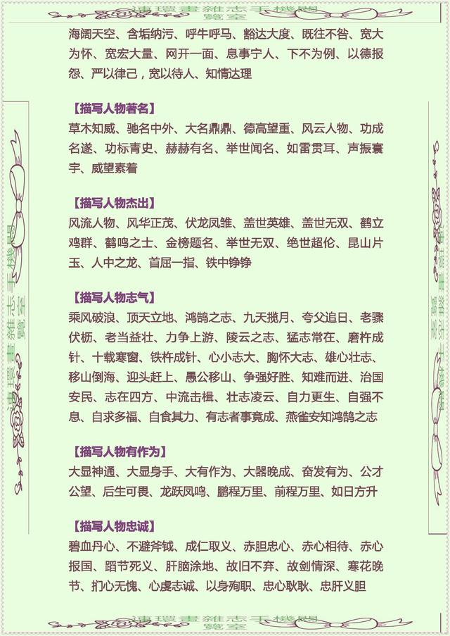 中华成语词典,掌上成语下载