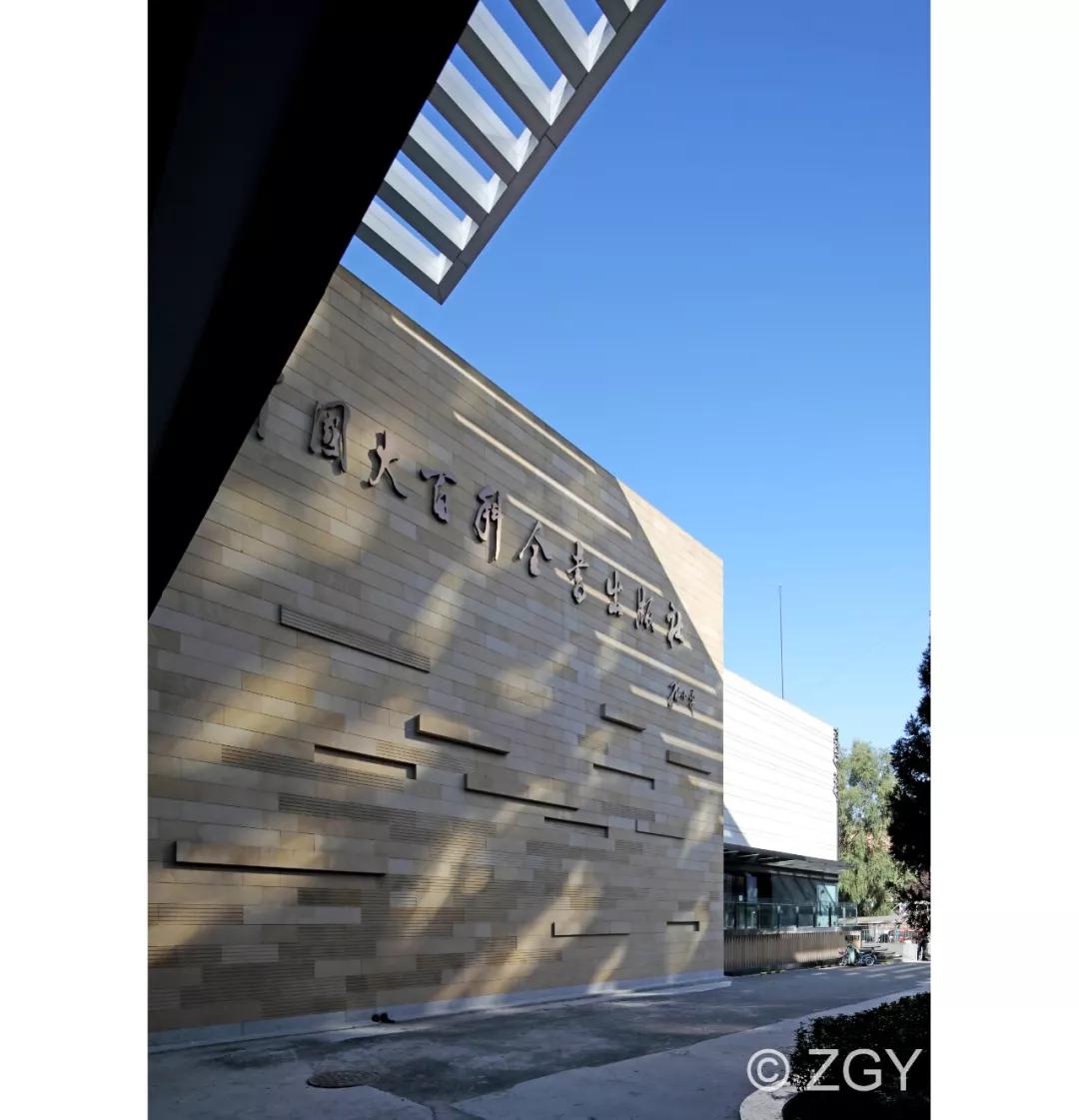 中国大百科全书出版社办公楼改造|中国建筑设计研究院作品