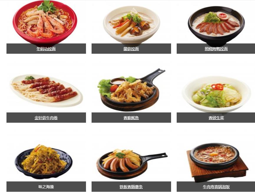 味千拉面最新动态,味千拉面目前经营情况