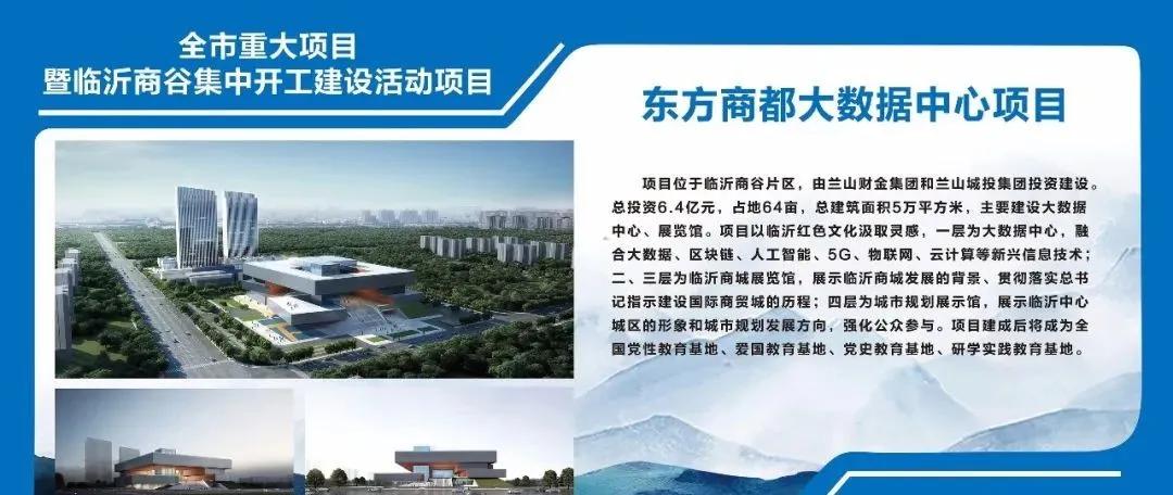 临沂中心城区规划,重磅临沂中心城区三大片区大变化