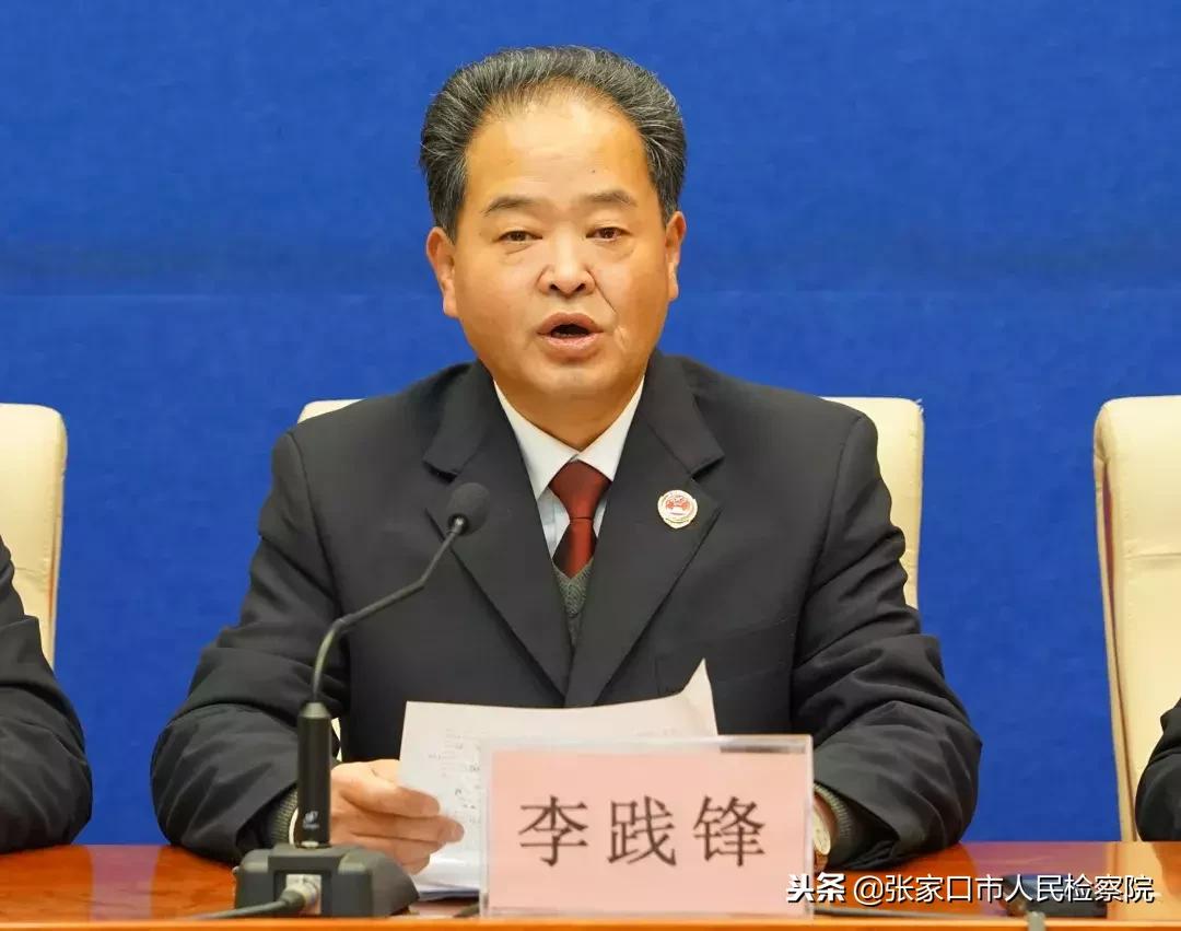 强力扫黑，铁腕惩恶！张家口市检察院召开扫黑除恶专项斗争新闻发布会