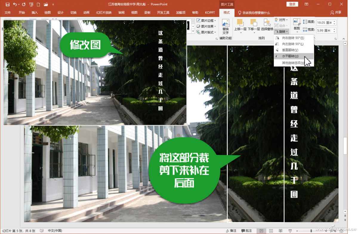 表格多的ppt排版技巧,工作ppt布局排版技巧