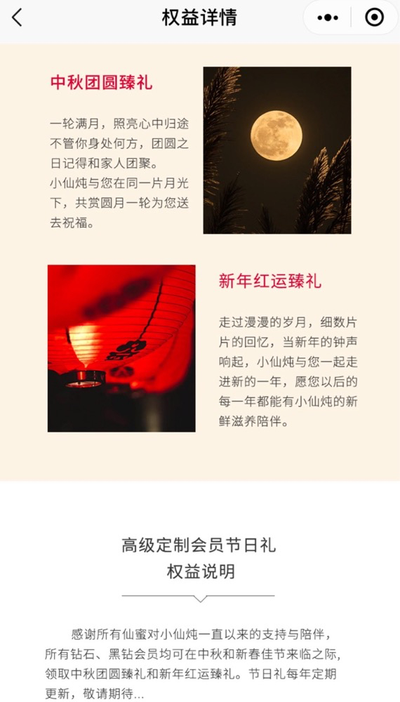 年增长300%,复购率50%,小仙炖这6招你也能学会