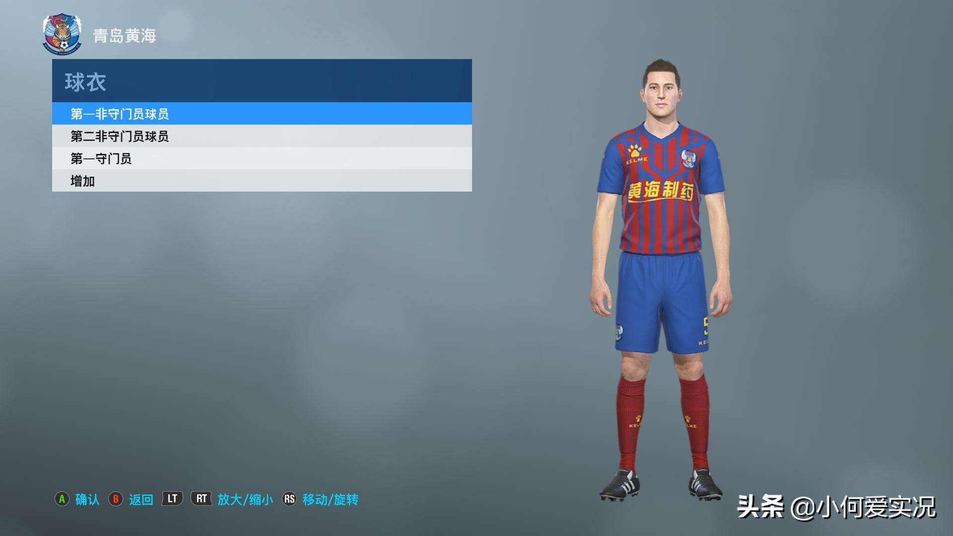 实况足球2021superpatch硬盘版,实况足球2021大补游戏开场视频