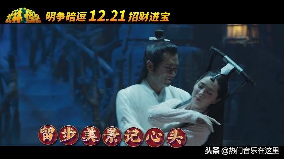 年终岁尾，听听这首神曲可以召唤锦鲤帮你破水逆保平安！