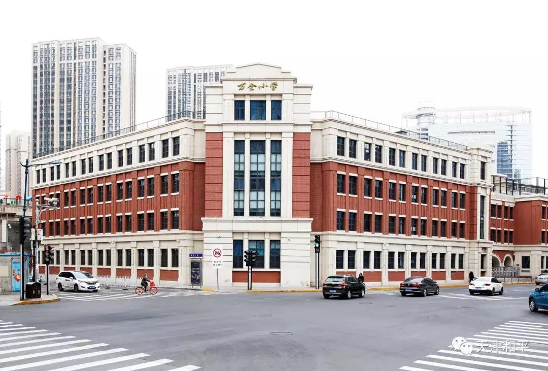 和平区万全小学兴安路校区地址,天津市万全小学兴安路校区