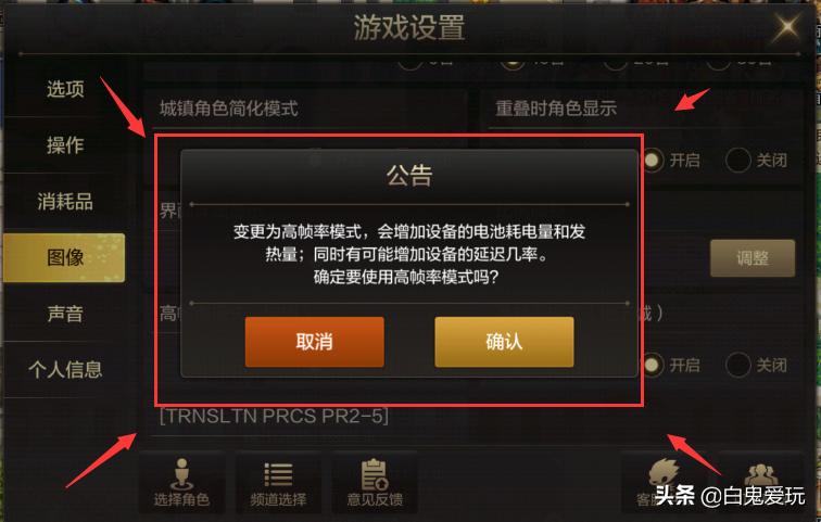 DNF手游怎么设置才流畅,dnf流畅度吃什么配置