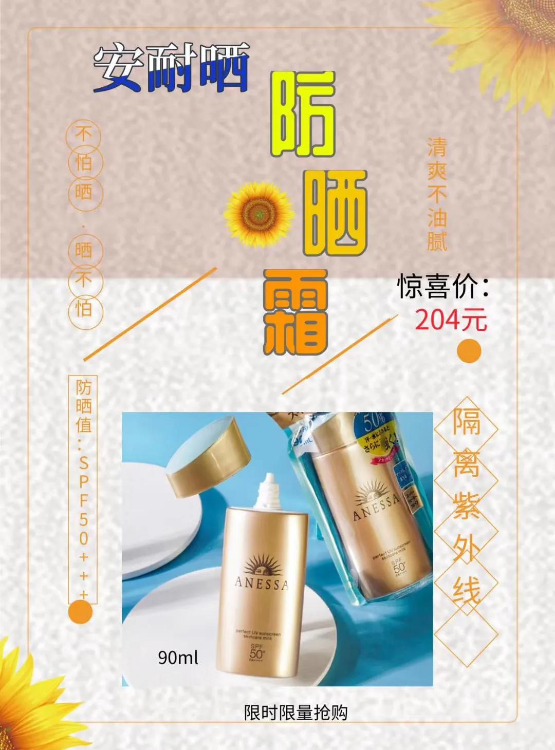 韩国免税店的安耐晒,不出国能买韩国免税店东西吗