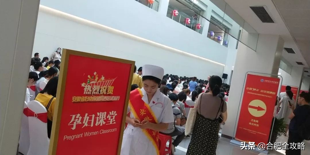 妇幼好消息,安徽省妇幼保健院西院