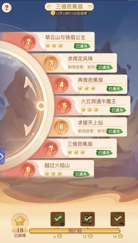 梦幻西游网页版寻梦之旅攻略,梦幻西游端游互通版风起云涌