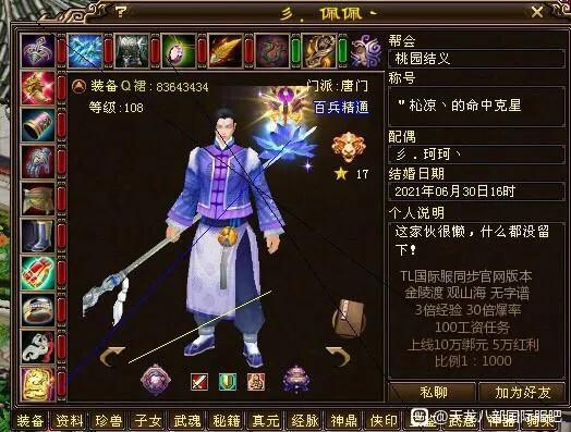 天龙八部天命区怎么赚钱,天龙八部港服怎么赚钱