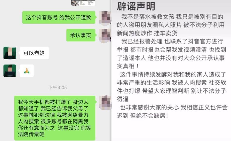 发布私人照片就变成新闻当事人？每个人都可能变成网暴受害者