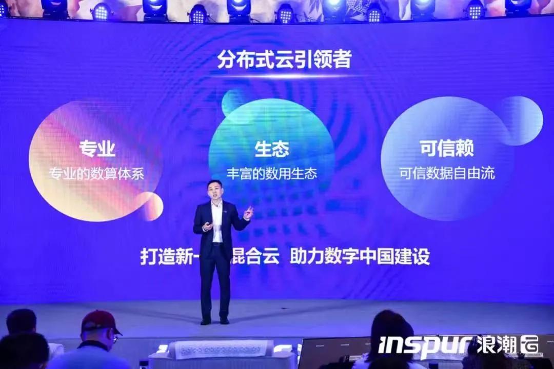 浪潮云计算有多强,浪潮云计算前景