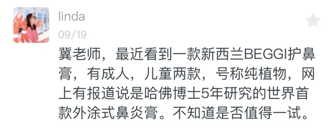 beggi护鼻膏能治好鼻炎吗,beggi鼻炎膏