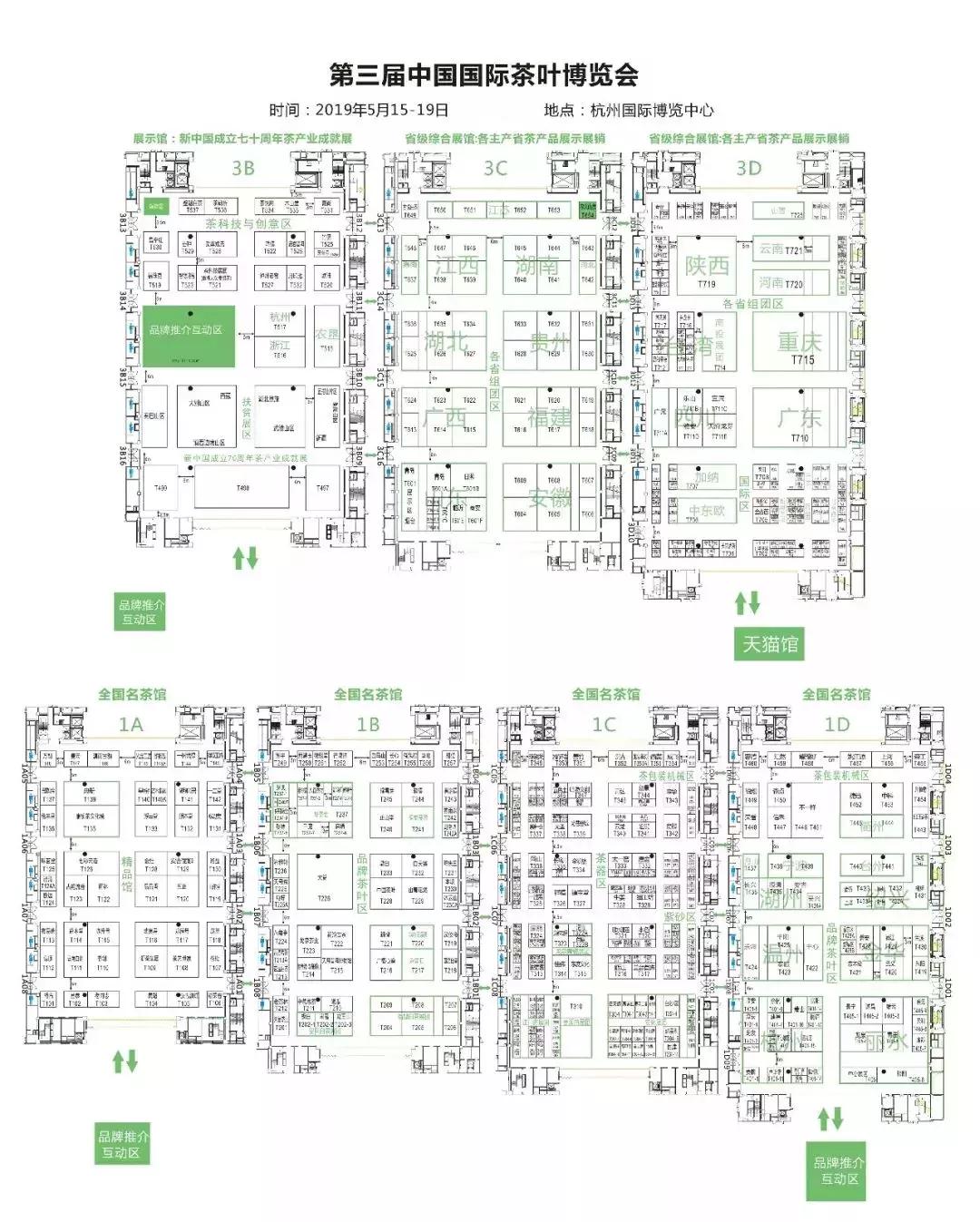 第三届国际茶博会开展！最全逛展攻略来了，附免费领门票通道