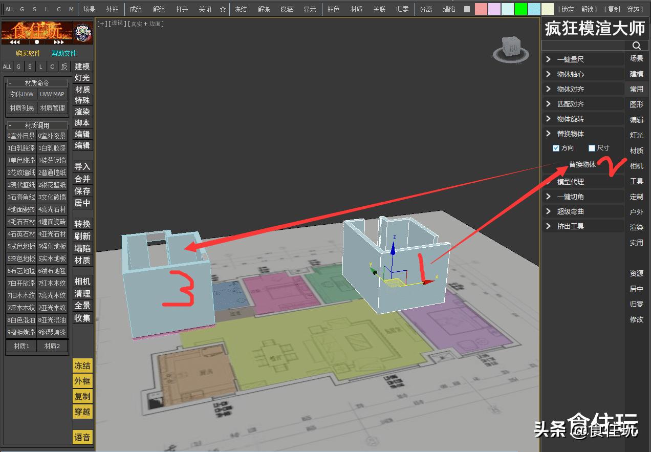 3dmax教程建模软件,3dmax渲染设置如何更改场景贴图