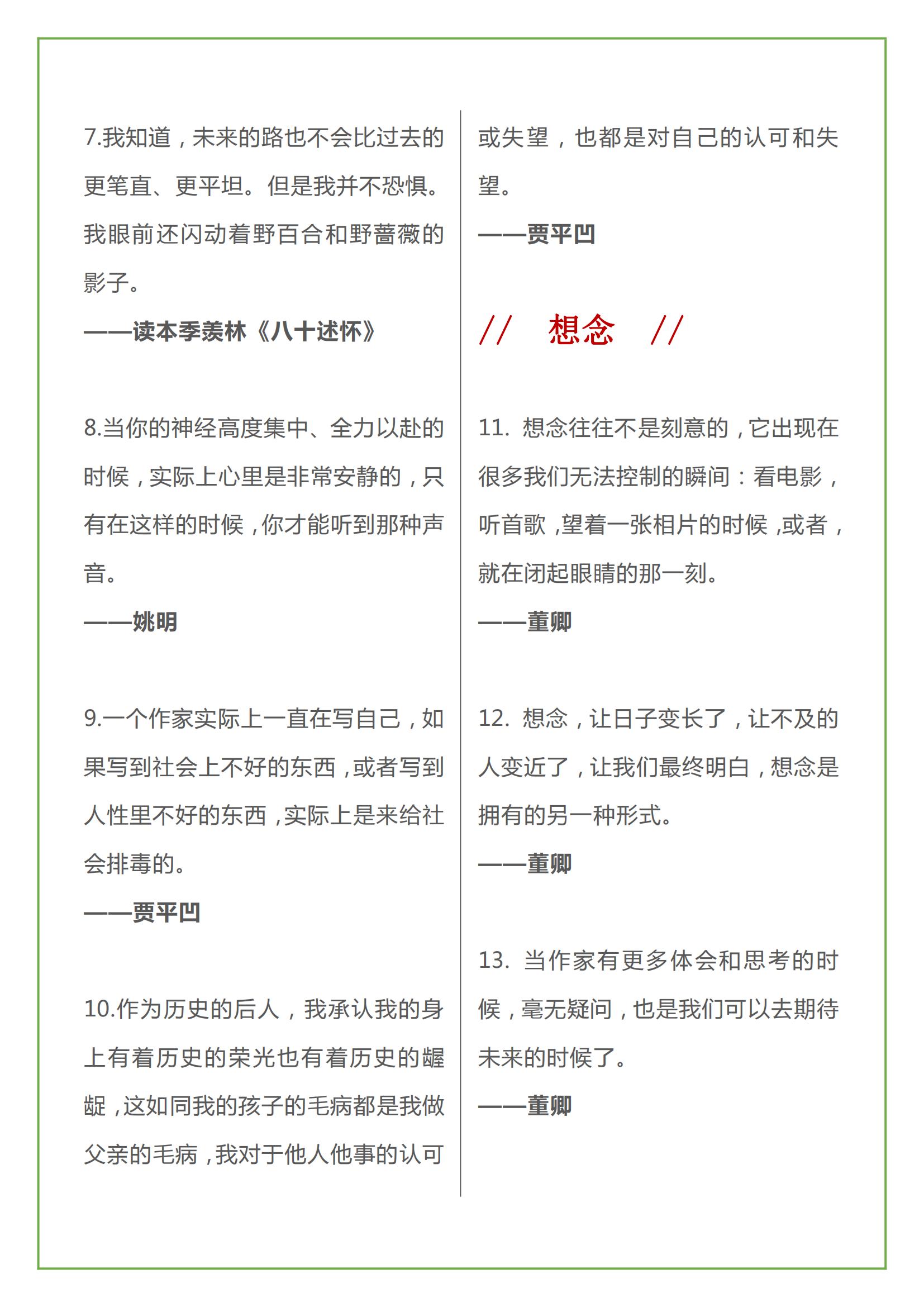 朗读者议论文写作素材范文,朗读者选择作文素材