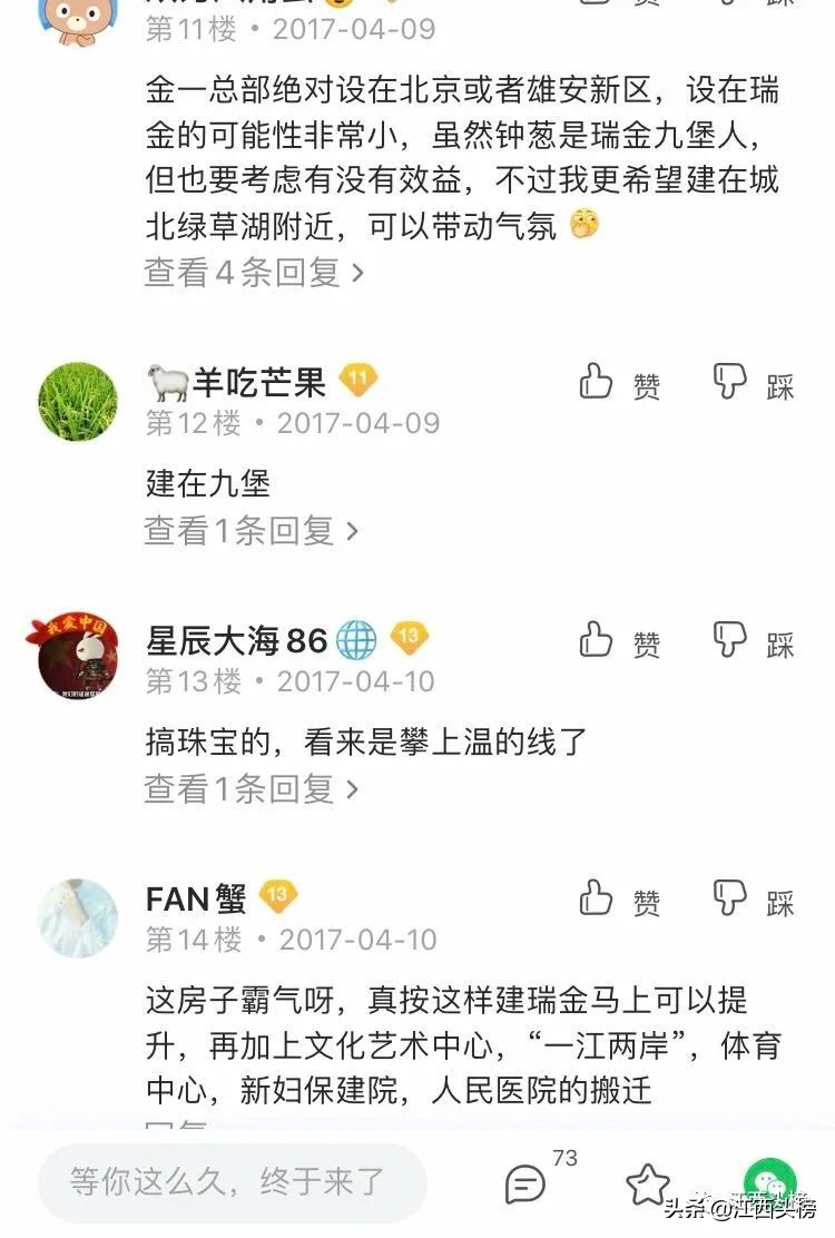 在资本市场中长袖善舞的瑞金首富，如何跌下神坛