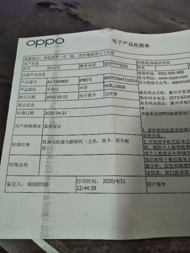 淘宝买到翻新机怎么申请退款,淘宝买到翻新机怎么要求一赔三