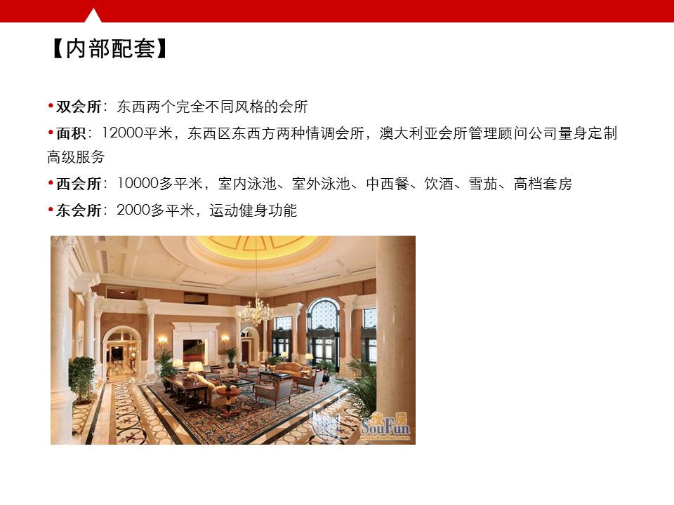 北京御园一期,北京市豪宅项目