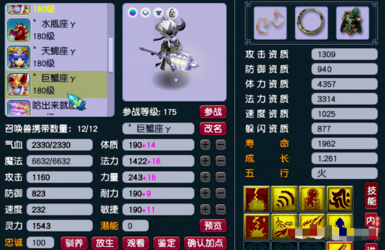 梦幻西游175任务装,梦幻西游175不磨武器价格