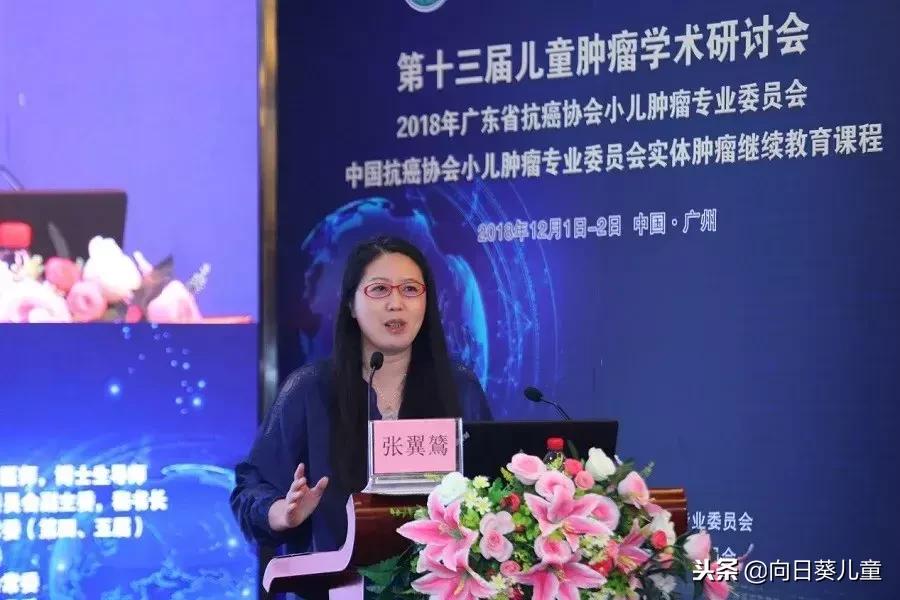 第十三届儿童肿瘤学术研讨会在广州顺利召开