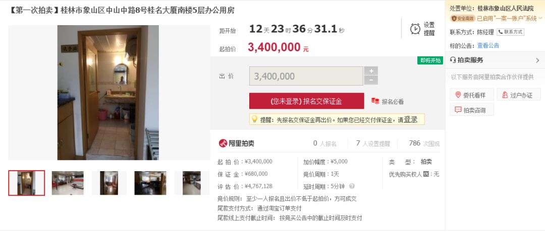 象山司法拍卖,象山司法拍卖网