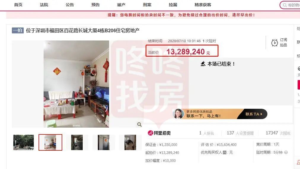 深圳降价600万的学区房,深圳单价最贵的学区房