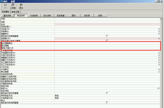 erp浠撳簱绠$悊鍏ラ棬鏁欑▼,erp浠撳簱绠$悊绯荤粺鎬庝箞鍋氱洏鐐硅〃