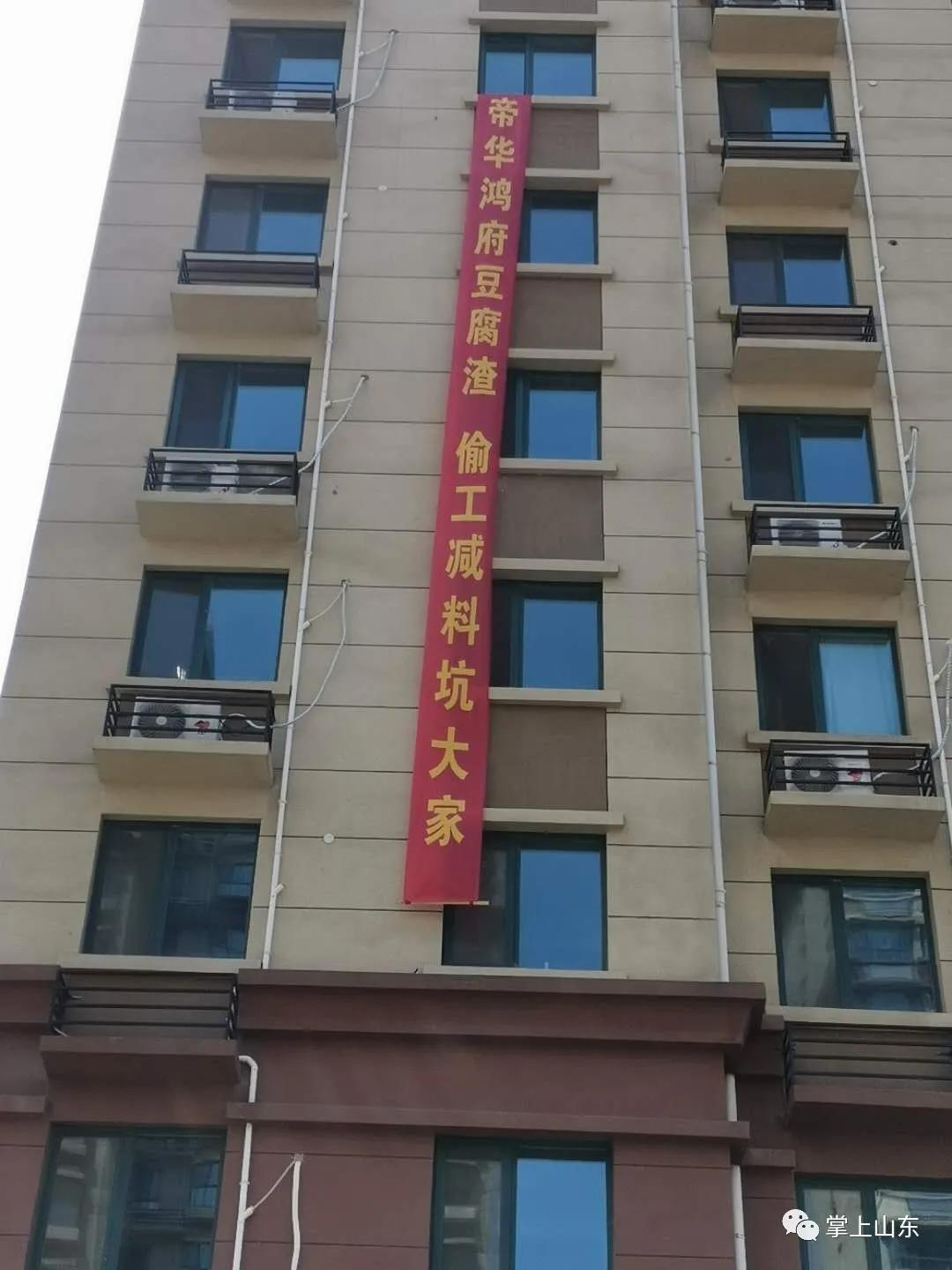 帝华鸿府交房后续,济南帝华鸿府承重墙