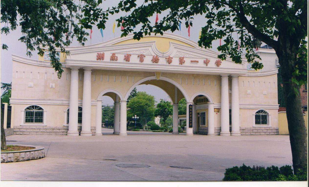 湖南常德最牛的5所好高中,号称清华、北大生源供给站,你知道吗