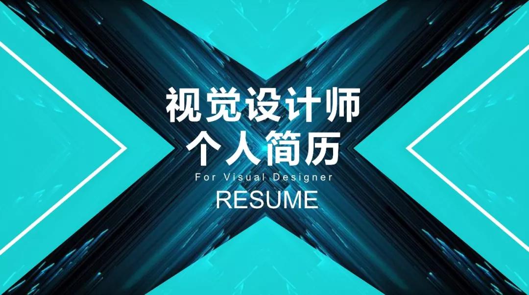 个人简历怎么写模板教程,求职简历与个人简历怎么写