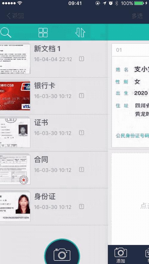 吐血整理！提高工作效率的7款APP，高颜值又好用关键还免费