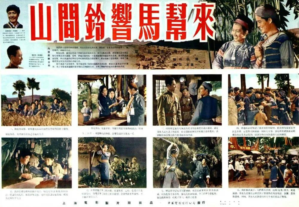 30部经典电影海报赏,十大感人经典国产老电影