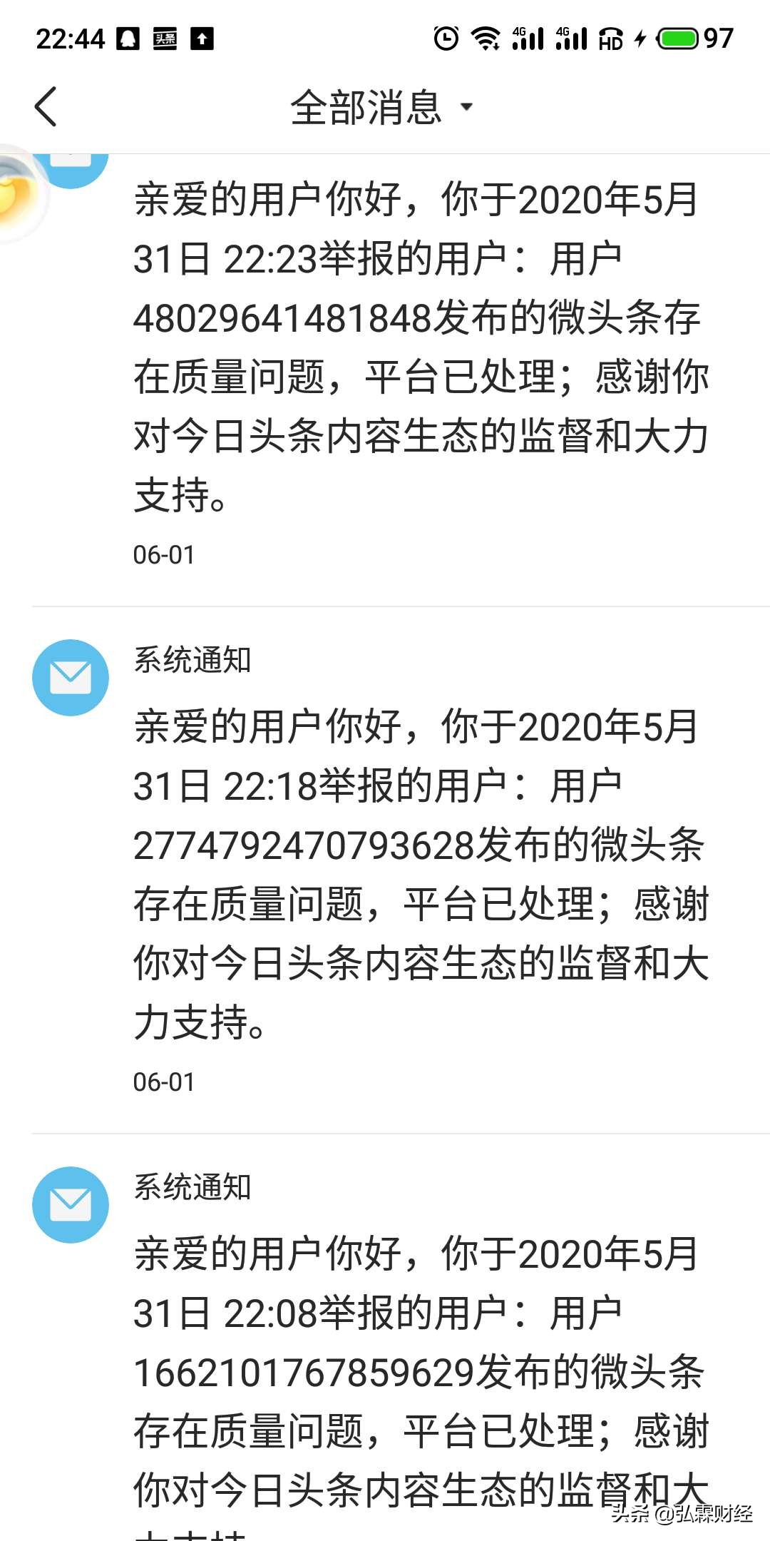 股评骗局大全100例,股评骗子最新消息
