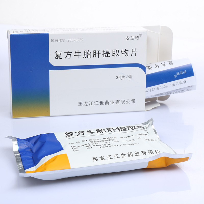 常见护肝药有哪些,最好的护肝药一览表