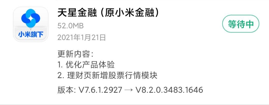 miui手机管家8.1.3,miui手机管家8.8.0