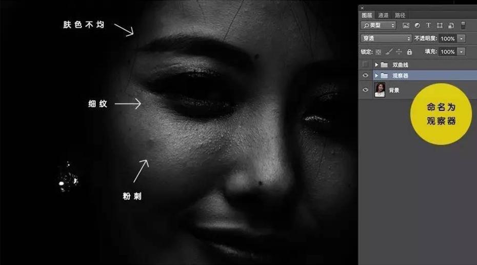 ps教程商业人像双曲线磨皮技巧,ps新手快速入门教程人像磨皮
