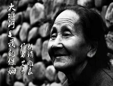 《大堰河我的保姆》艾青,艾青大堰河保姆讲的什么