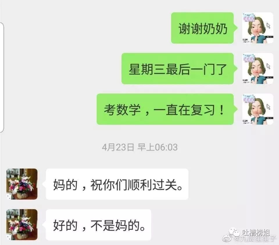 最近一张让你开心的照片,看完笑到停不下来的二十三张图