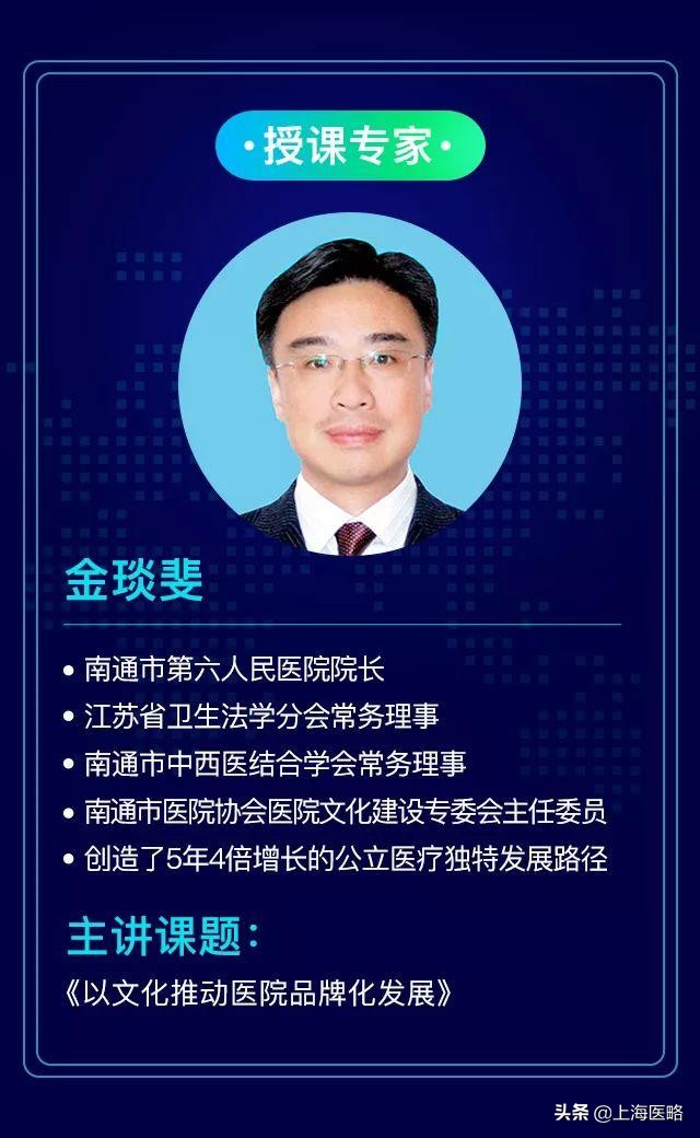 5位大咖亲授成功之道助力医院创造增长奇迹