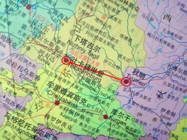 秋明到叶卡捷琳堡,秋明到叶卡捷琳堡多长时间