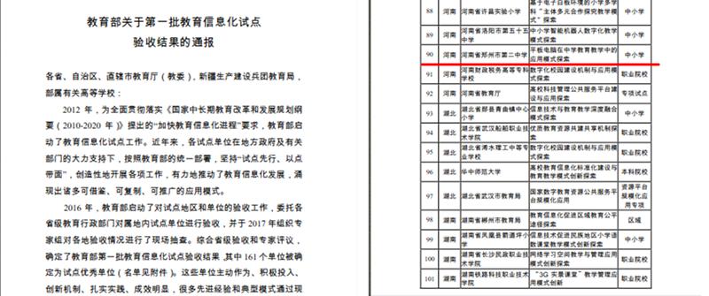 郑州二中冠军,郑州事业单位连续三年考核优秀