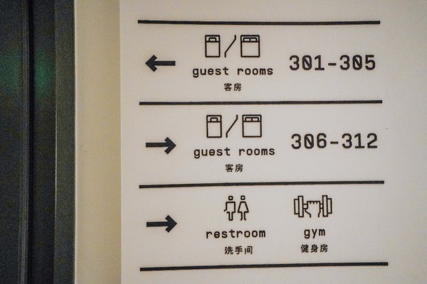 成都性冷淡风酒店,性冷淡风格的酒店